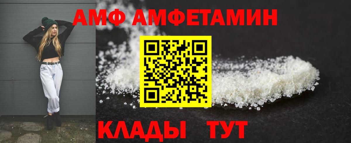 Амфетамин  АМФ 97%  Вход с VPN  Октябрьский 