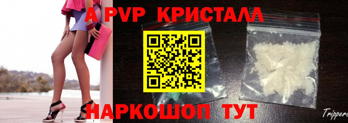 A PVP VHQ  A PVP крисы CK  Октябрьский  Вход с VPN  А ПВП мука 