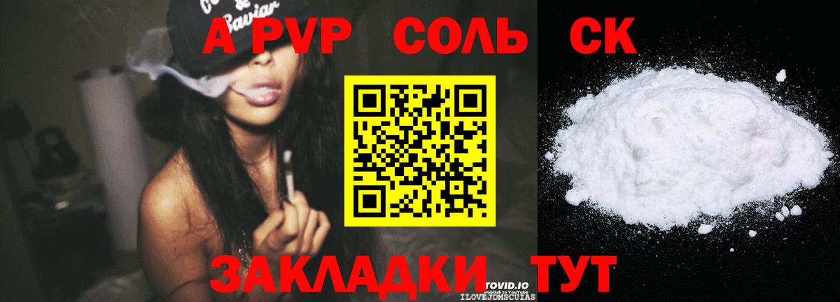 A PVP VHQ Октябрьский