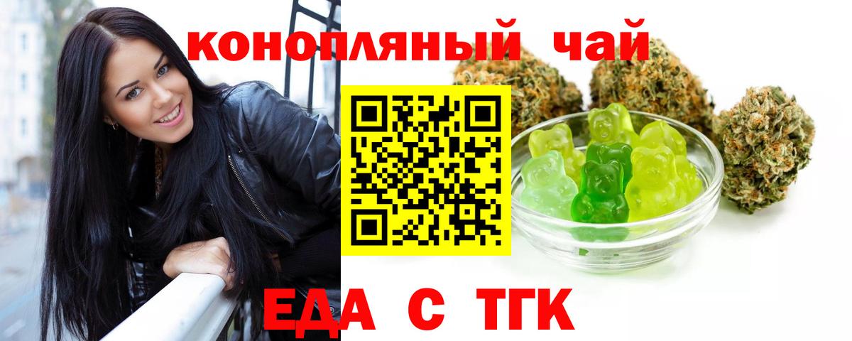 Печенье с ТГК конопля  Вход с VPN  Октябрьский 