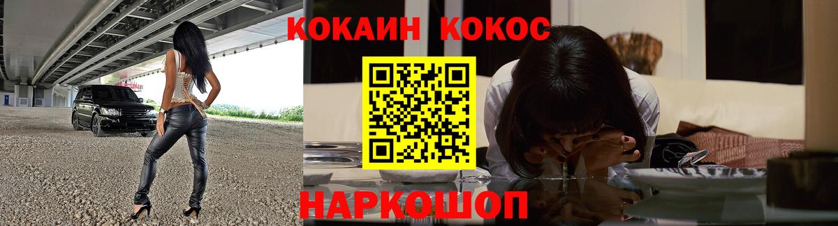 Cocaine Перу Октябрьский