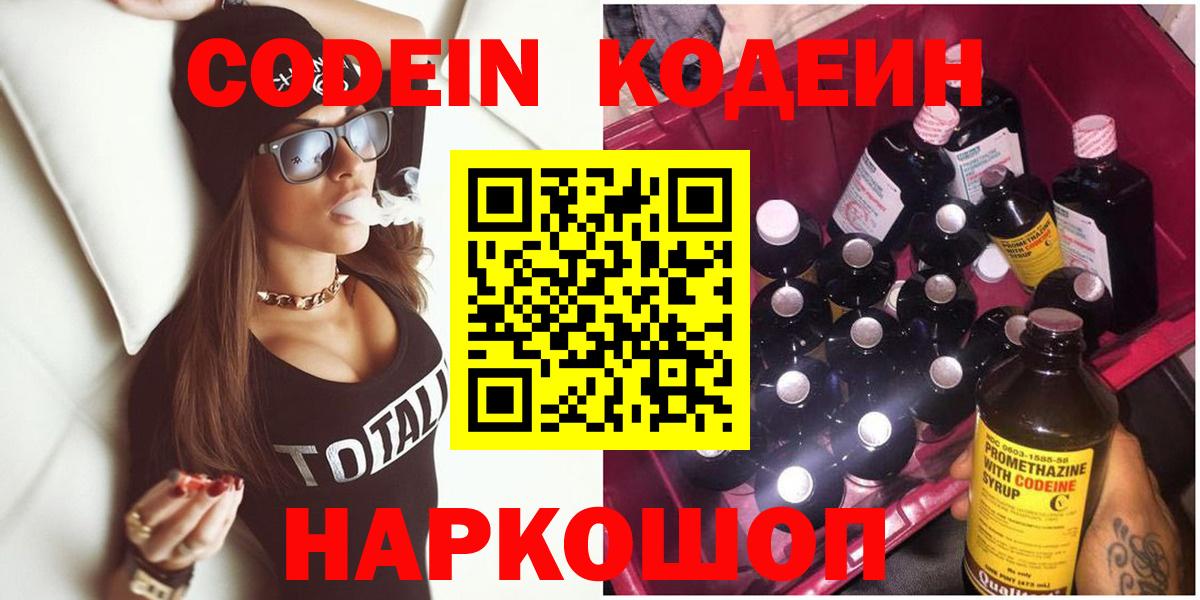 Кодеиновый сироп Lean напиток Lean (лин) Октябрьский