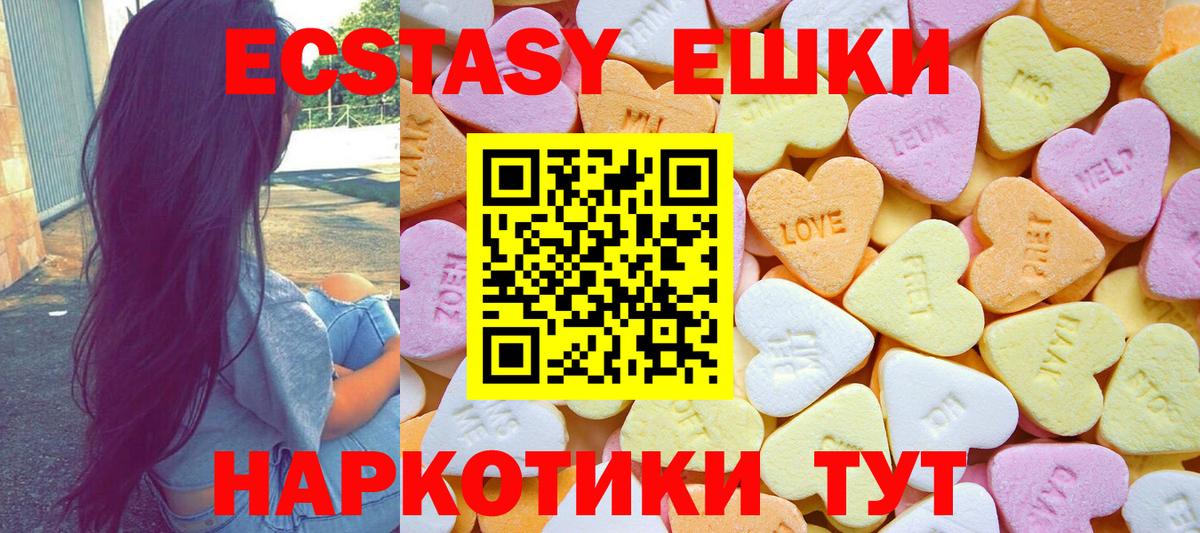 Ecstasy Дубай  Ecstasy 280мг  Октябрьский  Вход с VPN 