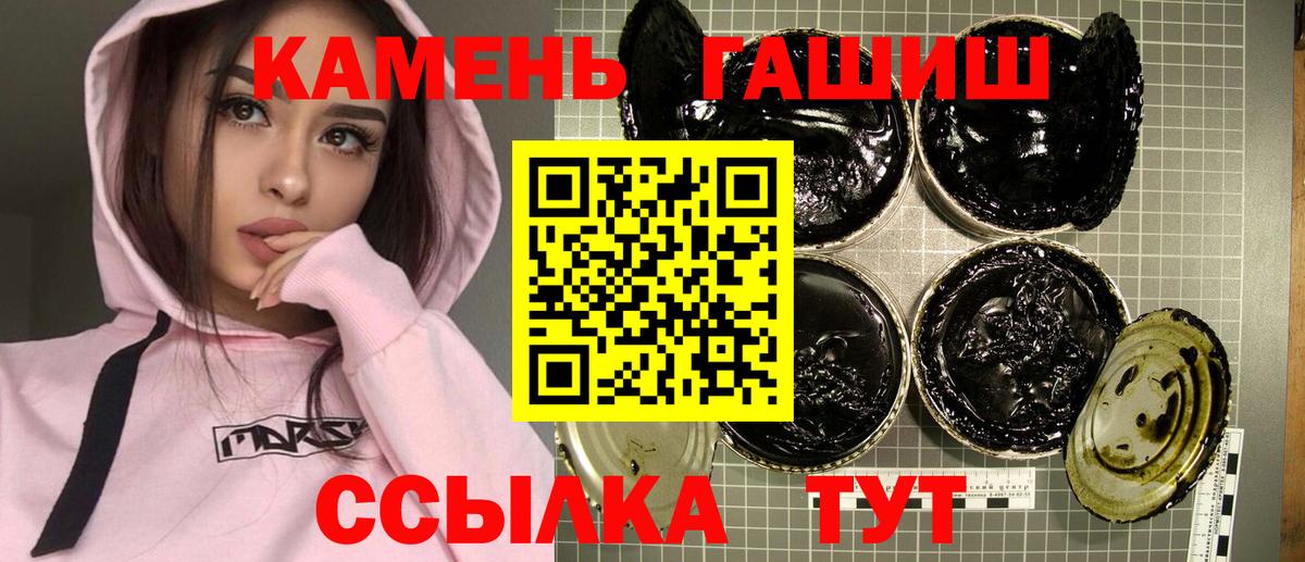 ГАШ 40% ТГК  ГАШИШ 40% ТГК  ГАШ  Октябрьский  Вход с VPN 