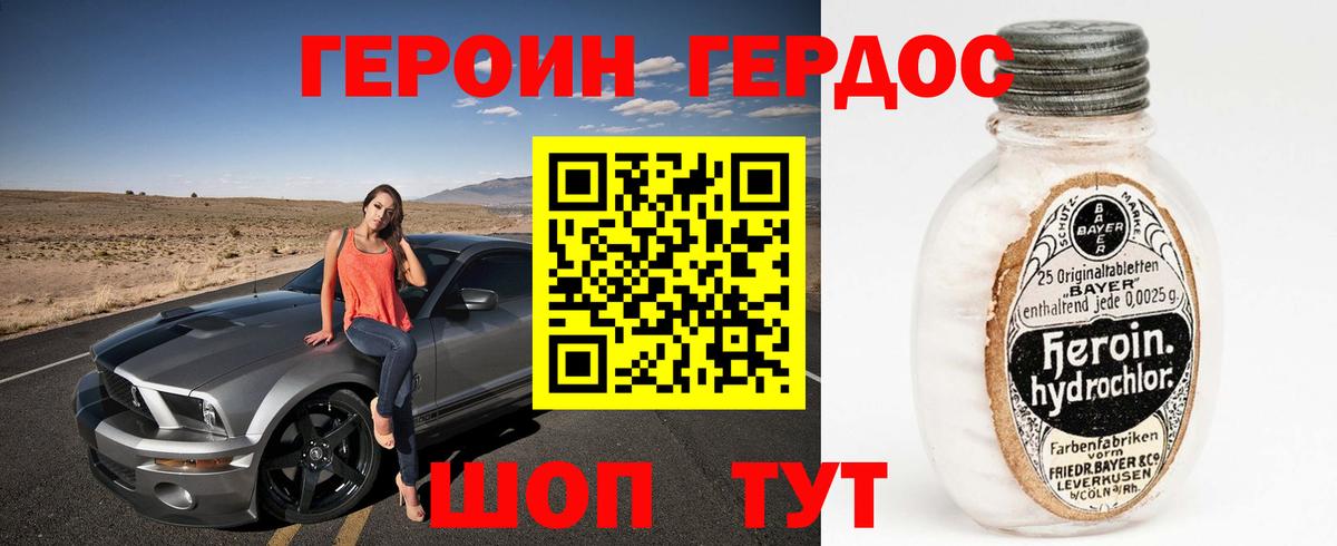 ГЕРОИН Афган Октябрьский