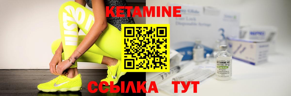 КЕТАМИН VHQ  Вход с VPN  Октябрьский  КЕТАМИН VHQ 