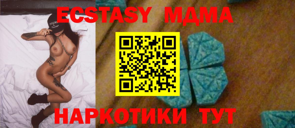 MDMA  МДМА Molly  МДМА кристаллы  Вход с VPN  Октябрьский 