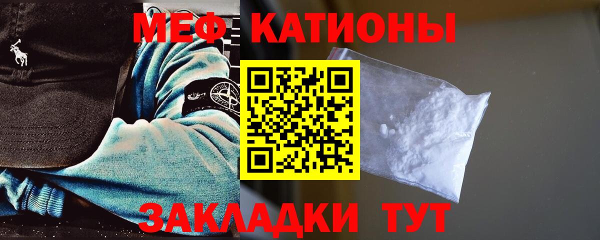 Мефедрон кристаллы Октябрьский
