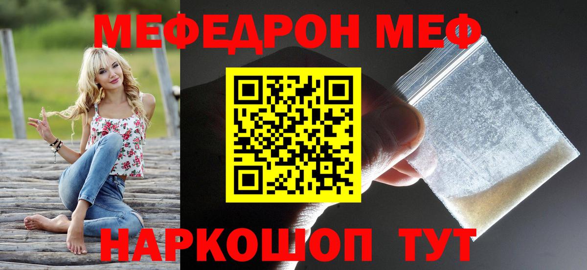 Меф 4 MMC  Вход с VPN  Меф  цены   Октябрьский  МЕФ мука 