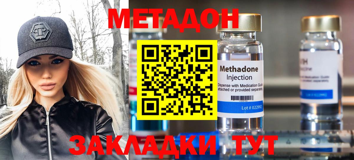 Метадон белоснежный  Вход с VPN  Октябрьский  omg зеркало  МЕТАДОН VHQ 