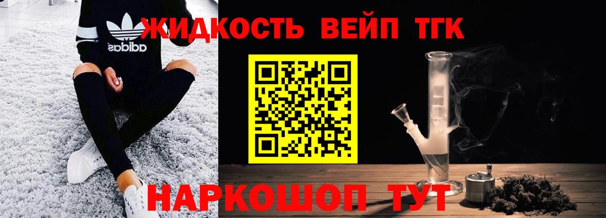 Дистиллят ТГК вейп Октябрьский